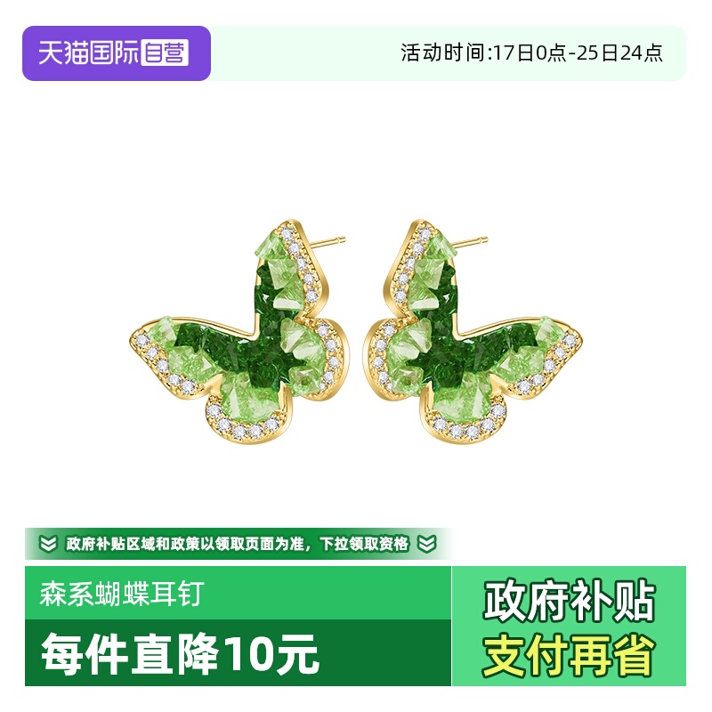 【自营】DAISY BEAUTY 甜美蝴蝶耳钉设计感耳饰气质女百搭高级感