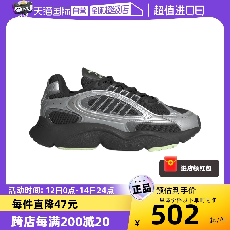 【自营】Adidas阿迪达斯网面透气舒适复古运动鞋IE5842