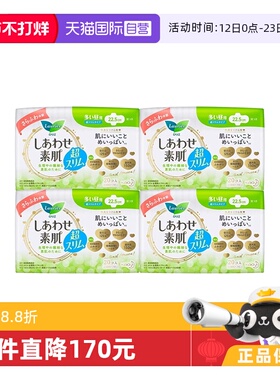 【自营】4包日本进口花王乐而雅F透气日用卫生巾22.5cm20片*4超薄