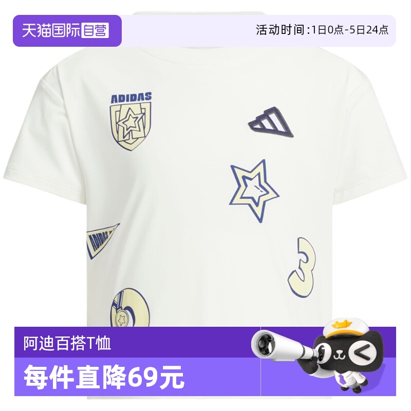 【自营】adidas阿迪达斯贴画风弹力男女童T恤凉感短袖上衣JM3438