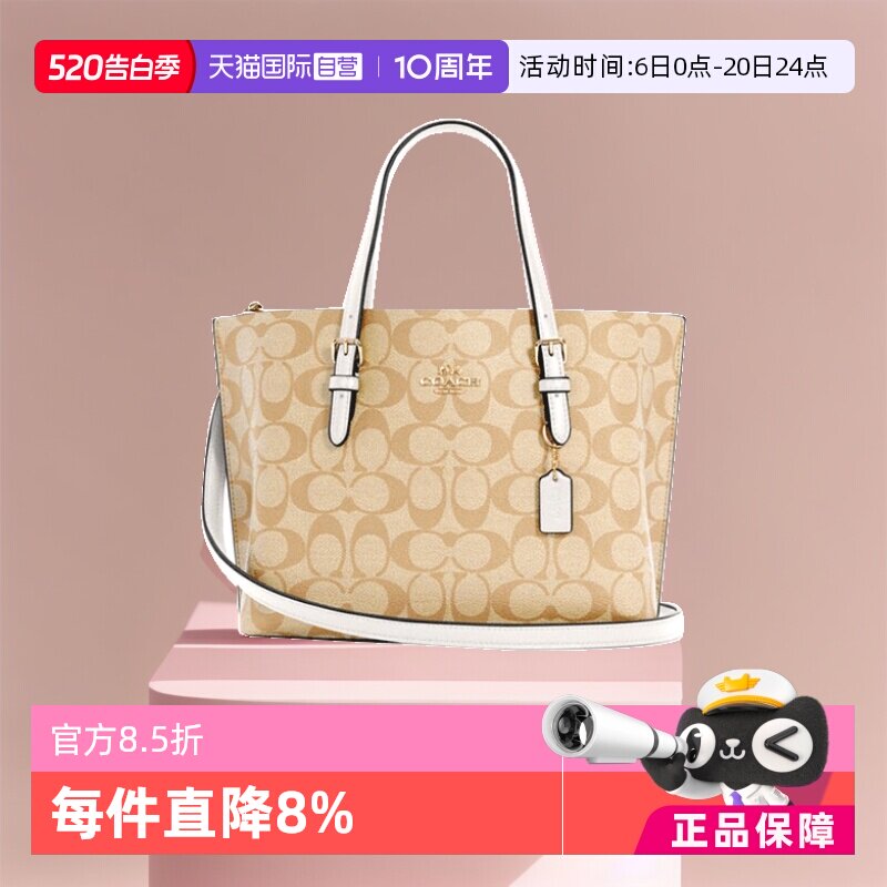 【自营】COACH/蔻驰女包Mollie Tote 25托特包手提包单肩包斜挎包