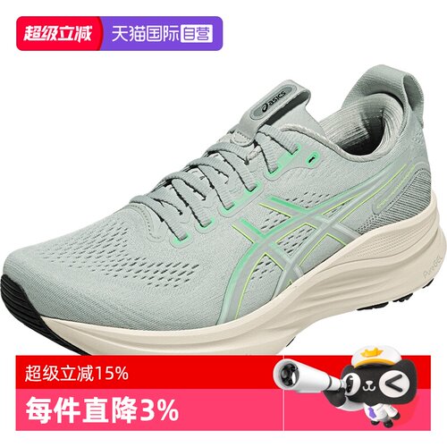 【自营】ASICS亚瑟士男跑鞋GEL-KAYANO 32(2E)运动鞋1011C051-001