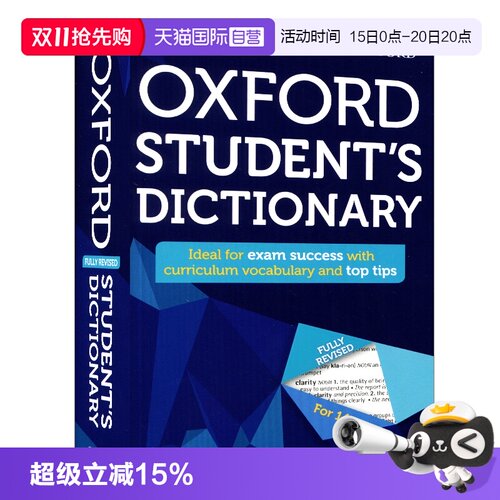 牛津中学生英语词典英文原版