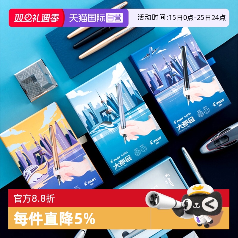 PILOT/百乐送礼日本签字笔商务