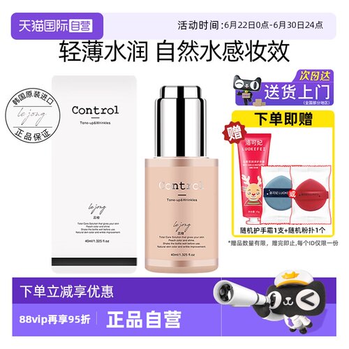 正品自营蕊橙BB霜打造水光肌粉底