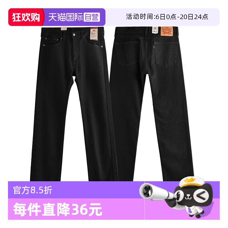 【自营】Levi’s/李维斯505宽松直筒牛仔裤男款高街潮牌春秋长裤
