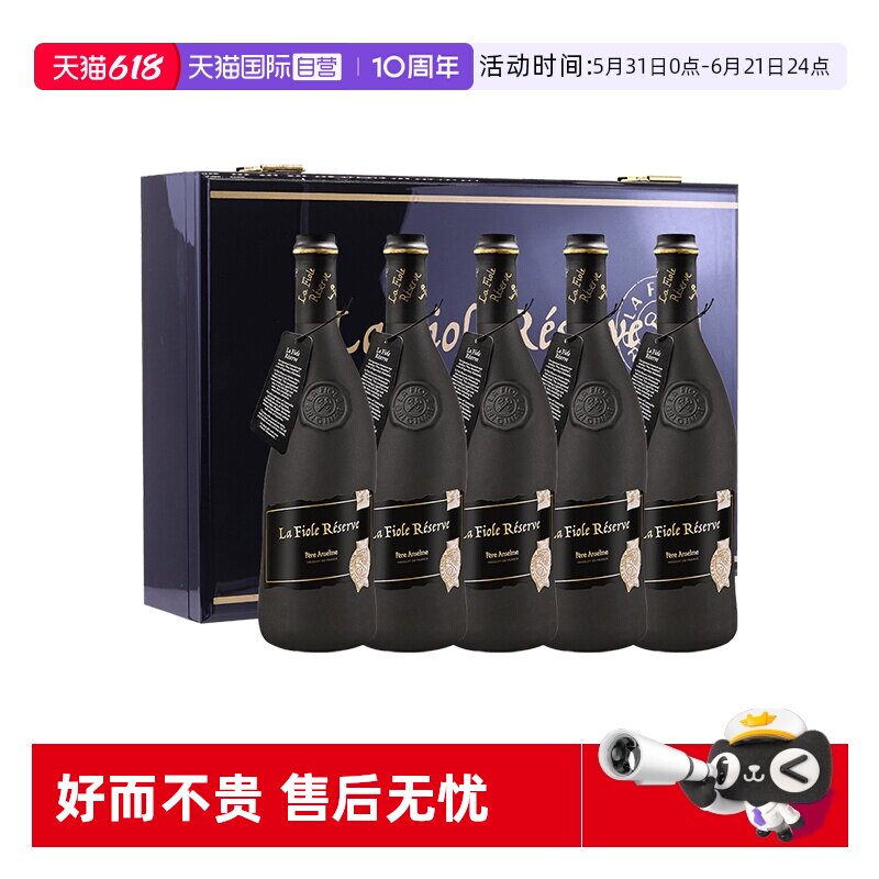 【自营】法国芙华歪脖子红酒高分珍藏黑瓶干红葡萄酒礼盒750ml*5