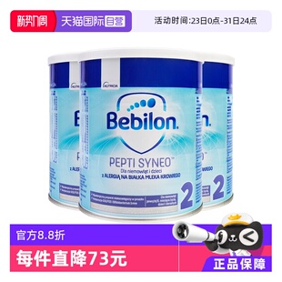 400g 爱他美纽太特深度水解低乳糖婴幼儿奶粉2段波兰版 自营