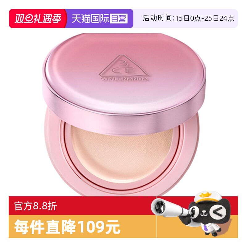 【自营】3CE/三熹玉贴肤轻纱气垫粉底液#W01#P01#N01