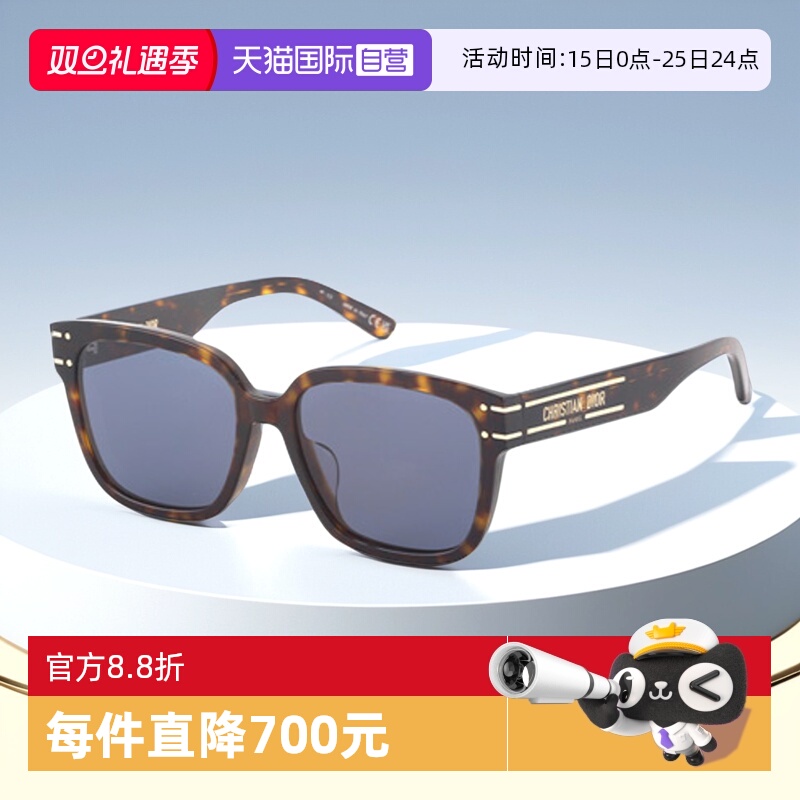 【自营】DIOR迪奥墨镜女SIGNATURE S7F方形遮脸复古时尚太阳镜男