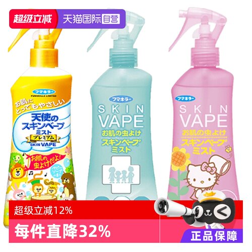 日本防蚊母婴适用vape驱蚊