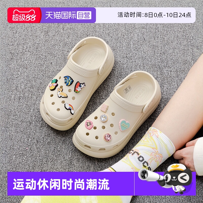 【自营】Crocs卡骆驰洞洞鞋男女鞋泡芙Clog凉拖鞋厚底鞋207521