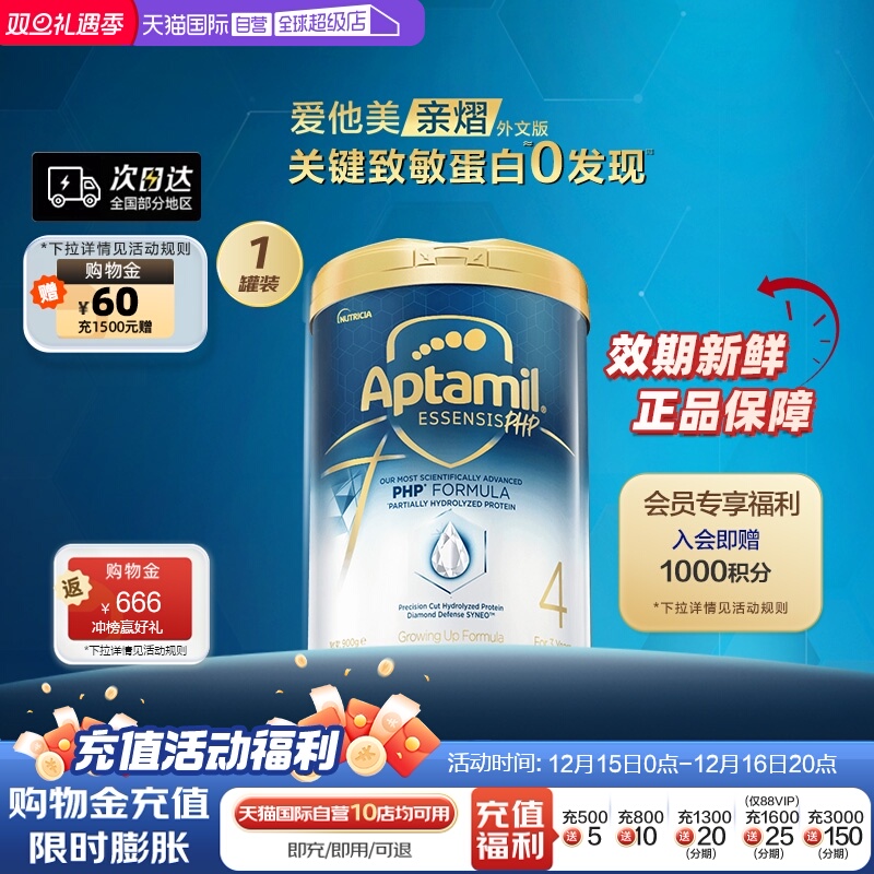 【自营】[爱他美亲熠]奇迹白罐适度水解儿童益生菌奶粉4段900g/罐