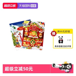3.21到期 Lindt瑞士莲泰迪熊日历倒数巧克力礼盒170g 自营