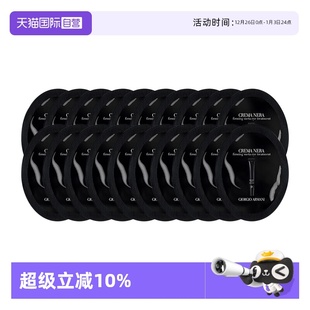 20片眼部保湿 阿玛尼黑钥匙7肽眼霜1ml 试用旅行装 自营