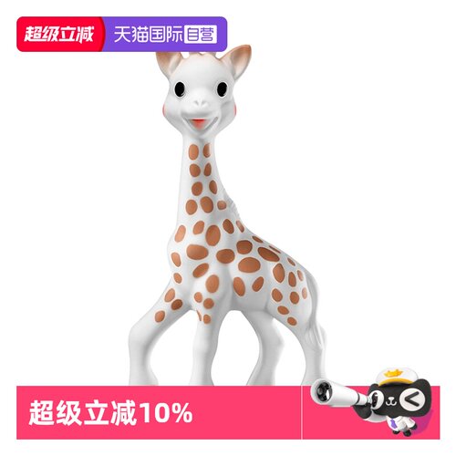 自营苏菲长颈鹿牙胶会发声小鹿