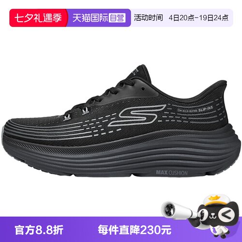 【自营】Skechers斯凯奇男轻质透气舒适防滑跑步鞋 220632/BKCC