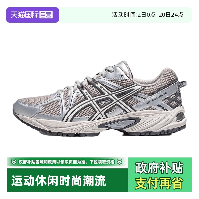【自营】ASICS亚瑟士男女休闲鞋GEL-KAHANA TR老爹鞋1203A390-021