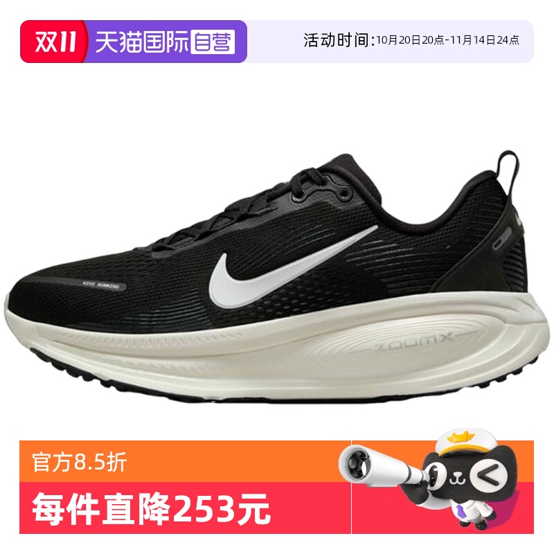 【自营】Nike耐克女鞋迈柔VOMERO 18缓震运动鞋跑步鞋HM6804-005