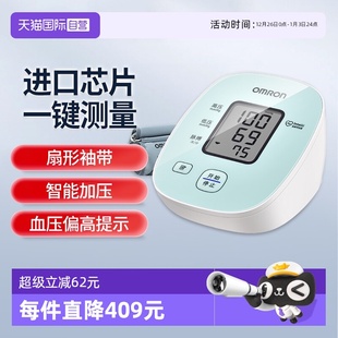 血压测量仪高精准家用医用测血压仪 欧姆龙血压计D11臂式 自营