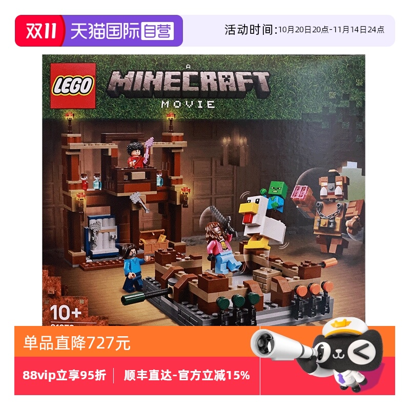 【自营】LEGO乐高21272林地对战擂台我的世界系列拼搭积木玩具