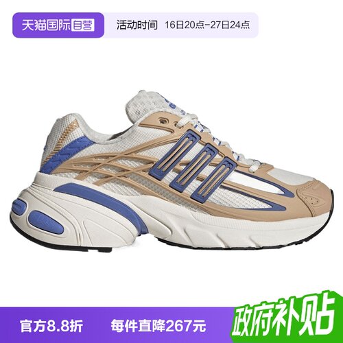 【自营】adidas阿迪三叶草ADISTAR XLG 2.0W男女运动休闲鞋KI4180