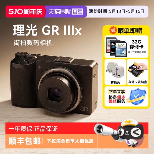 【自营】海外版 理光GR3X UE/HDF数码相机gr3轻便携街拍照人文
