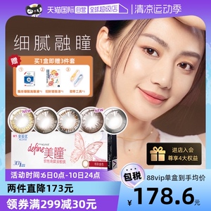【自营】强生美瞳日抛彩色隐形眼镜安视优官方30片非月抛女define