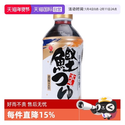 盛田日本浓缩鲣鱼汁荞麦面拉面汁