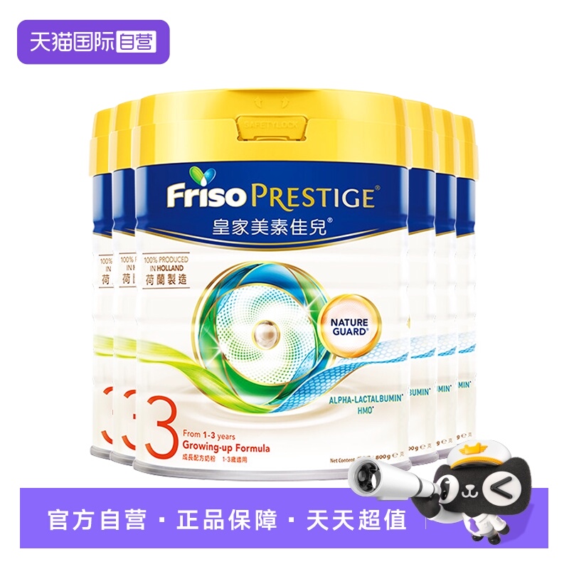 【自营】港版皇家美素佳儿皇家3段6罐