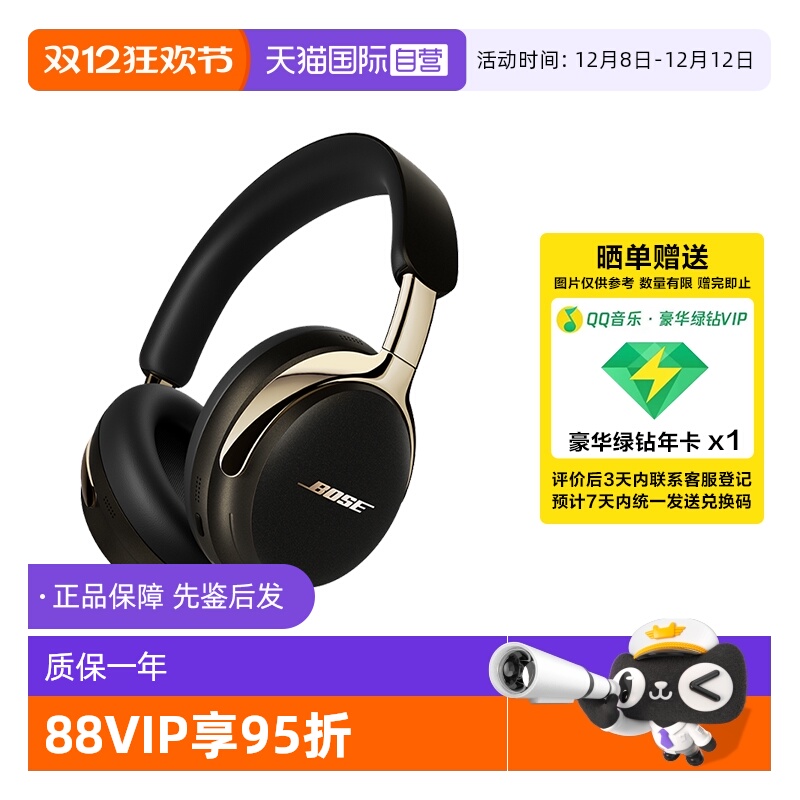 BoseQC消噪耳机UltraII