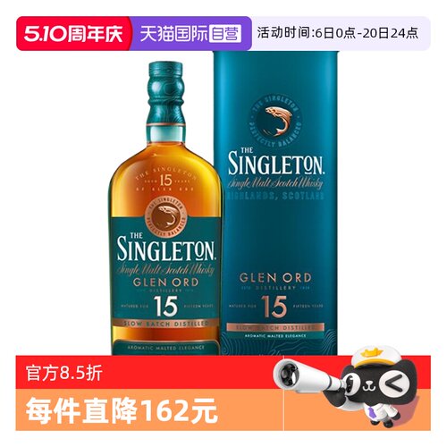 【自营】苏格登15年单一麦芽苏格兰威士忌700ml英国进口洋酒