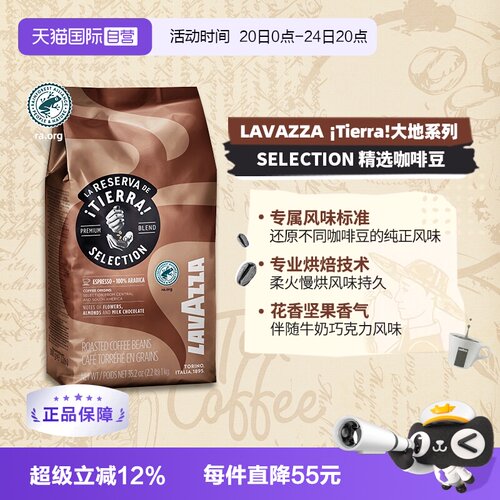 自营意大利进口拉瓦萨LAVAZZA