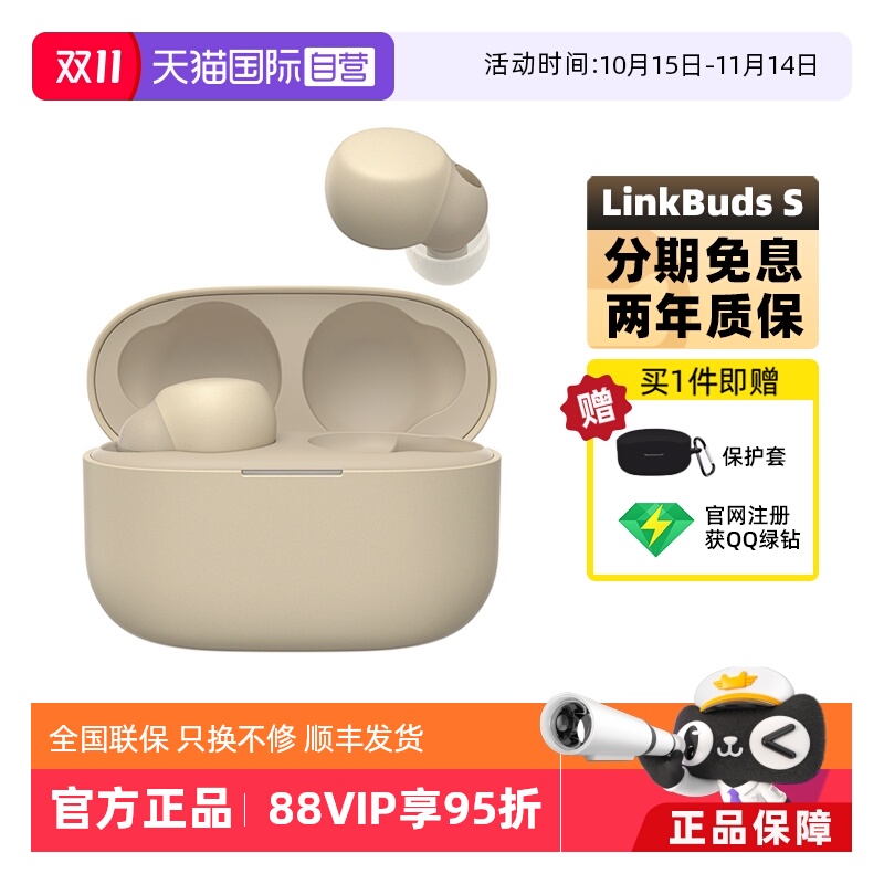 Sony/索尼LinkBudsS降噪耳机