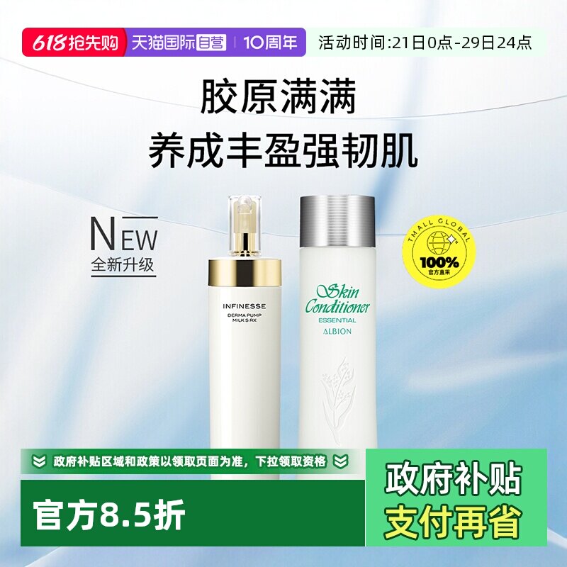 【自营】正品澳尔滨优活丰盈水乳套装胶原乳健康水保湿先乳后水