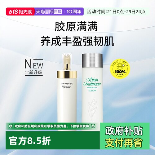 澳尔滨胶原乳健康水200g+330ml