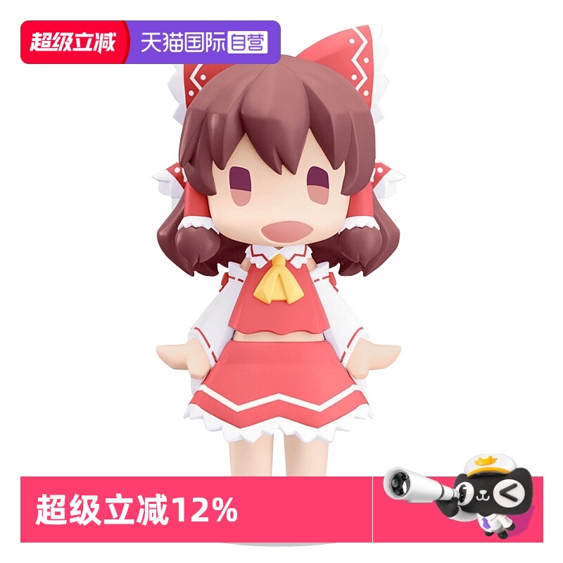 GSC粘土人东方Project博丽灵梦