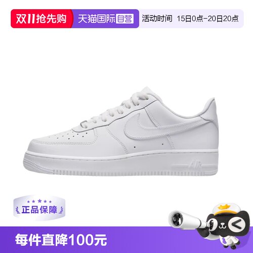 【自营】Nike/耐克AF1女款小白鞋空军一号运动鞋