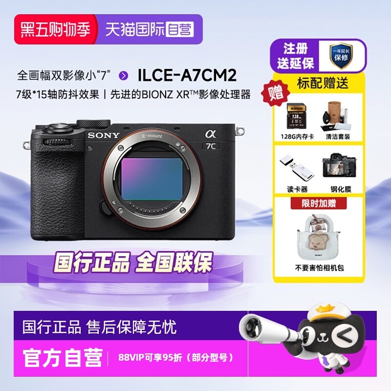 自营单电微单Sony/索尼