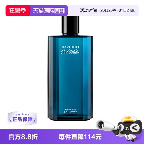 Davidoff/大卫杜夫男士淡香水