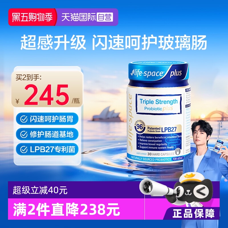 【自营】澳洲进口lifespace益倍适960亿超感益生菌升级款胶囊