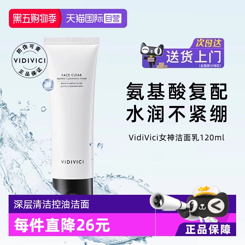 下拉详情领秒杀优惠VidiVici