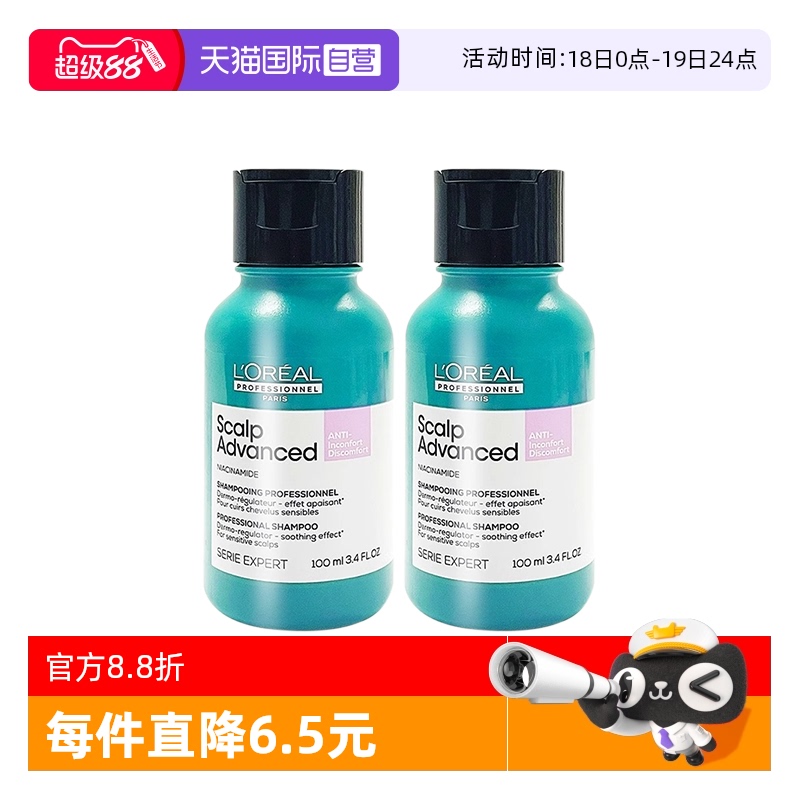 欧莱雅沙龙专属头皮专研