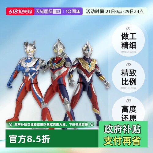 【自营】万代奥特曼发声超可动迪迦戴拿亚刻土星装甲赛罗欧布玩具