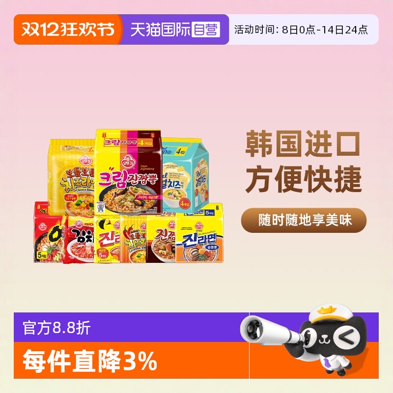 正宗韩国不倒翁芝士拉面海鲜