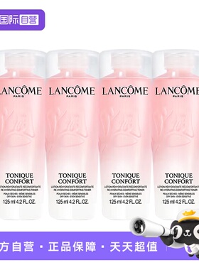 【自营】Lancome/兰蔻全新清滢保湿柔肤大粉水125ml*4补水爽肤水