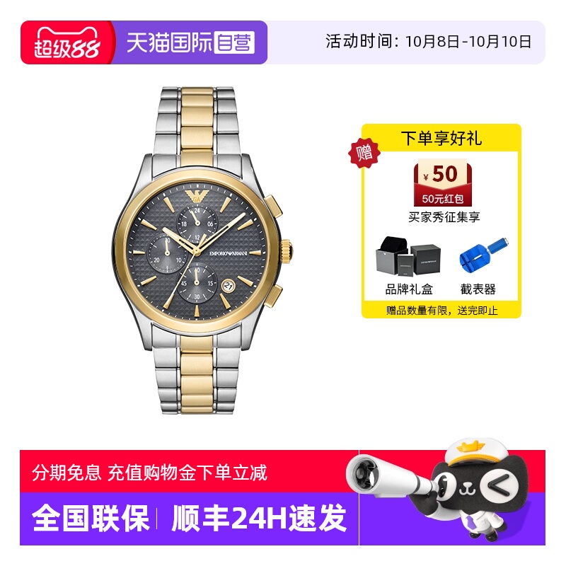 阿玛尼多功能石英男士时尚腕表