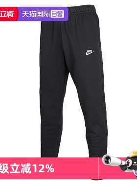 【自营】NIKE耐克男子AS M NSW CLUB JGGR FT运动长裤BV2680-010