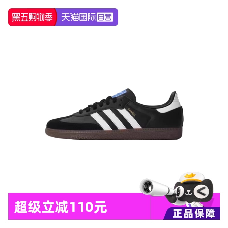 【自营】【晁然推荐】阿迪达斯SAMBA OG SHOES休闲鞋