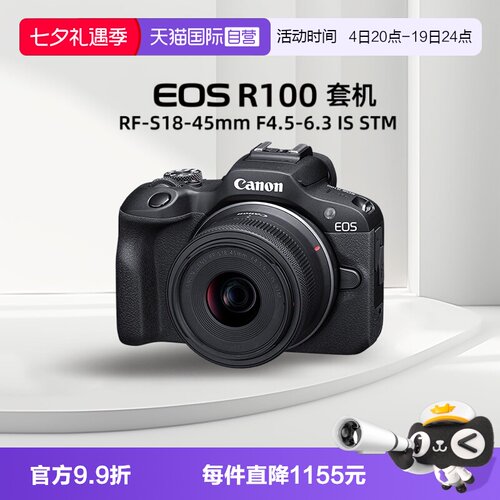 佳能R100高清微单相机4K录像